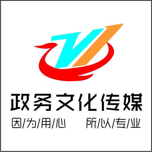 湖南省政务文化传媒有限公司