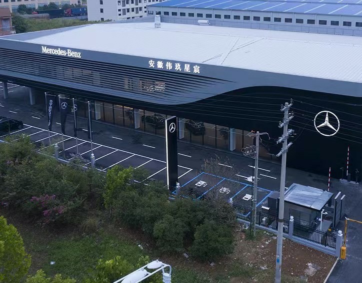 安徽伟玖星宸汽车销售服务有限公司