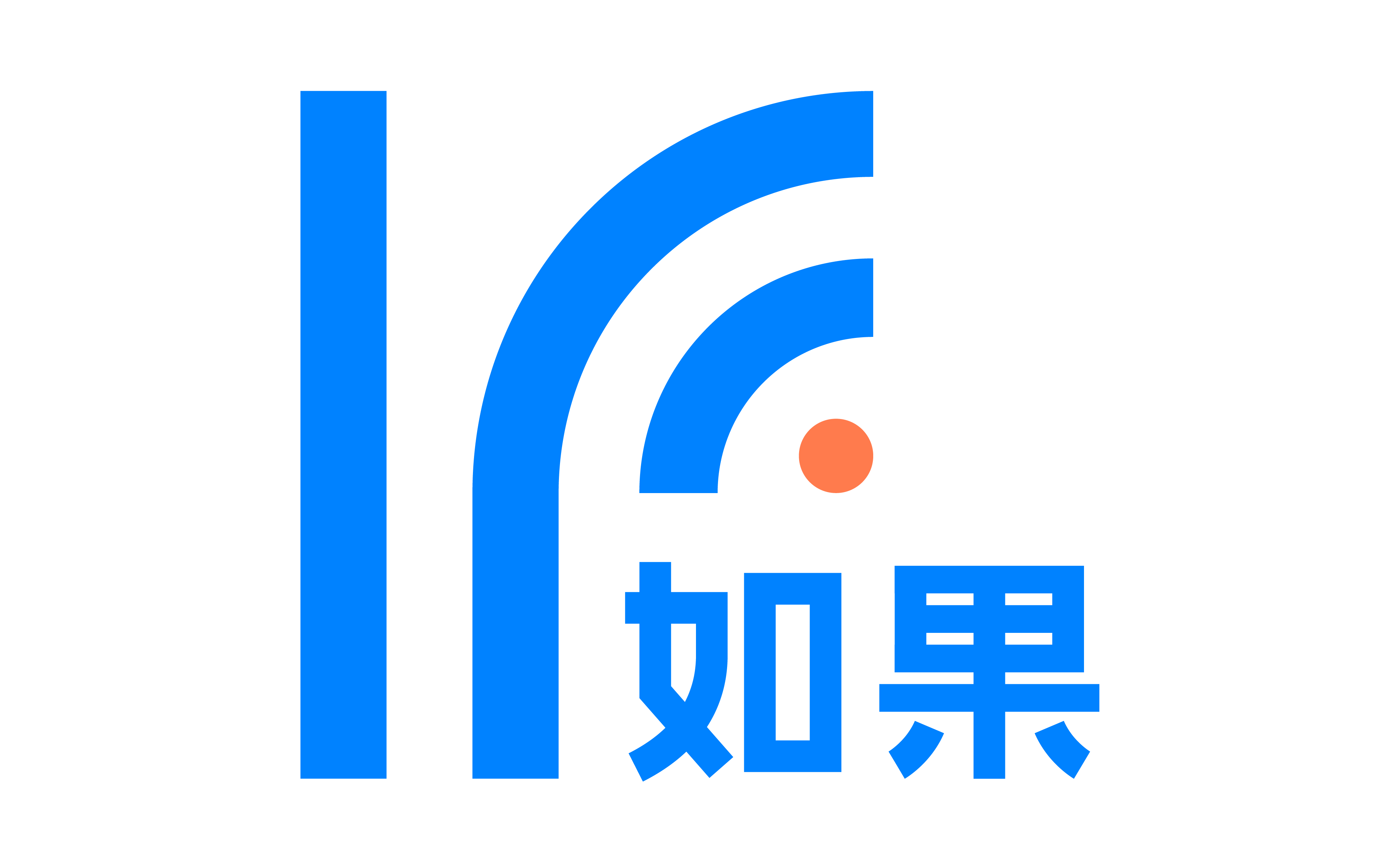 如果科技有限公司