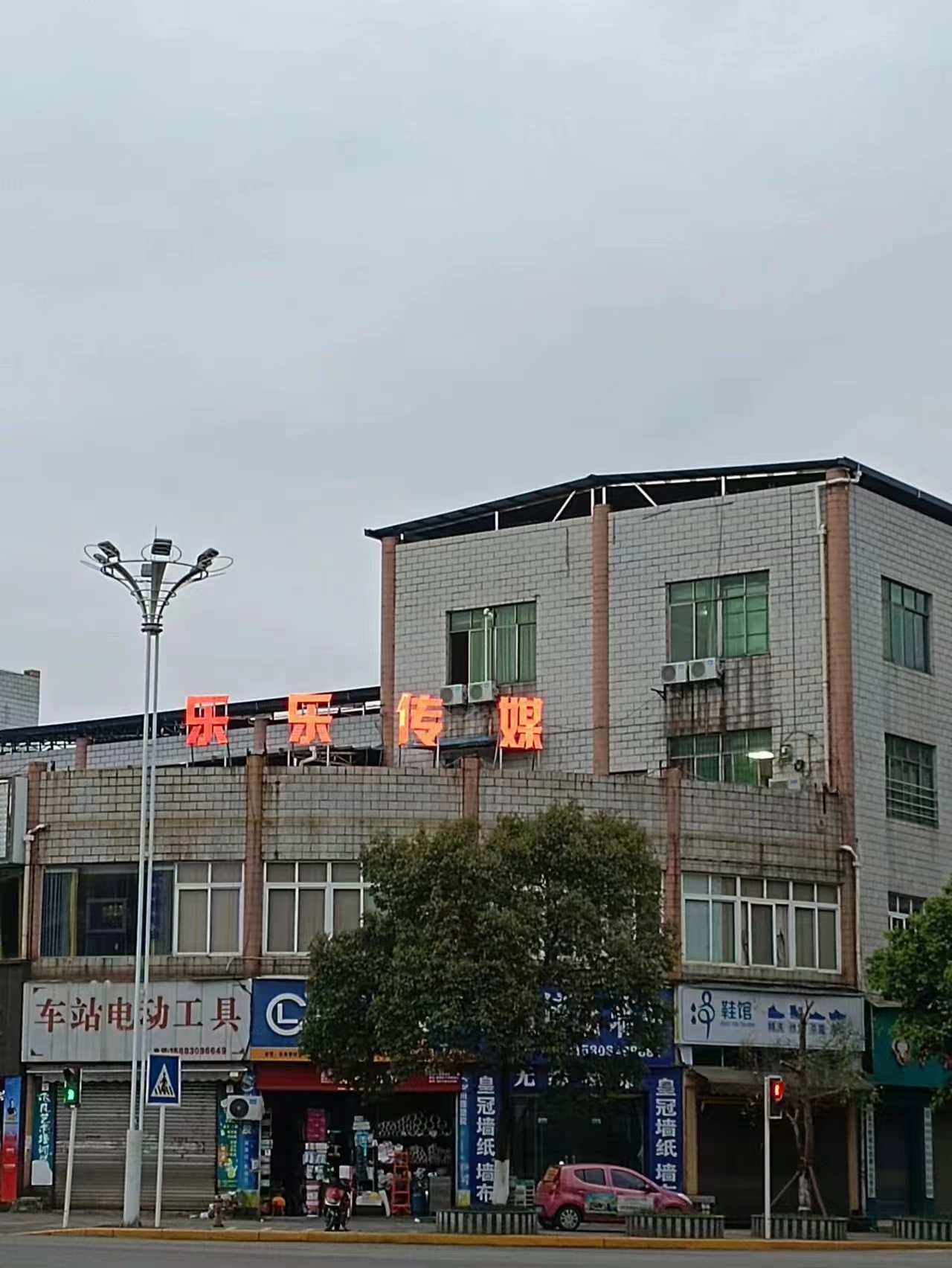 泸州市乐乐文化传媒有限公司