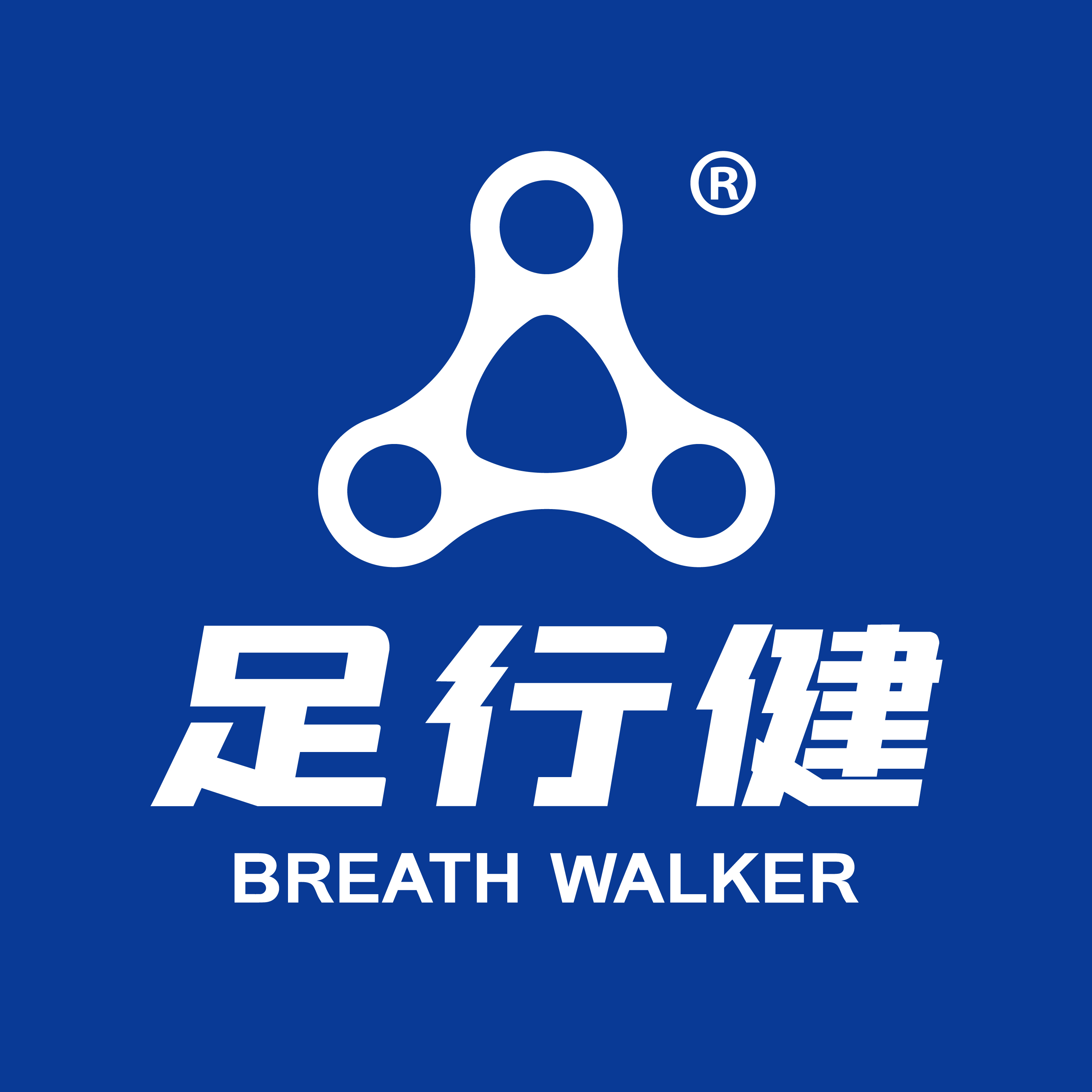 广东足行健健康科技有限公司