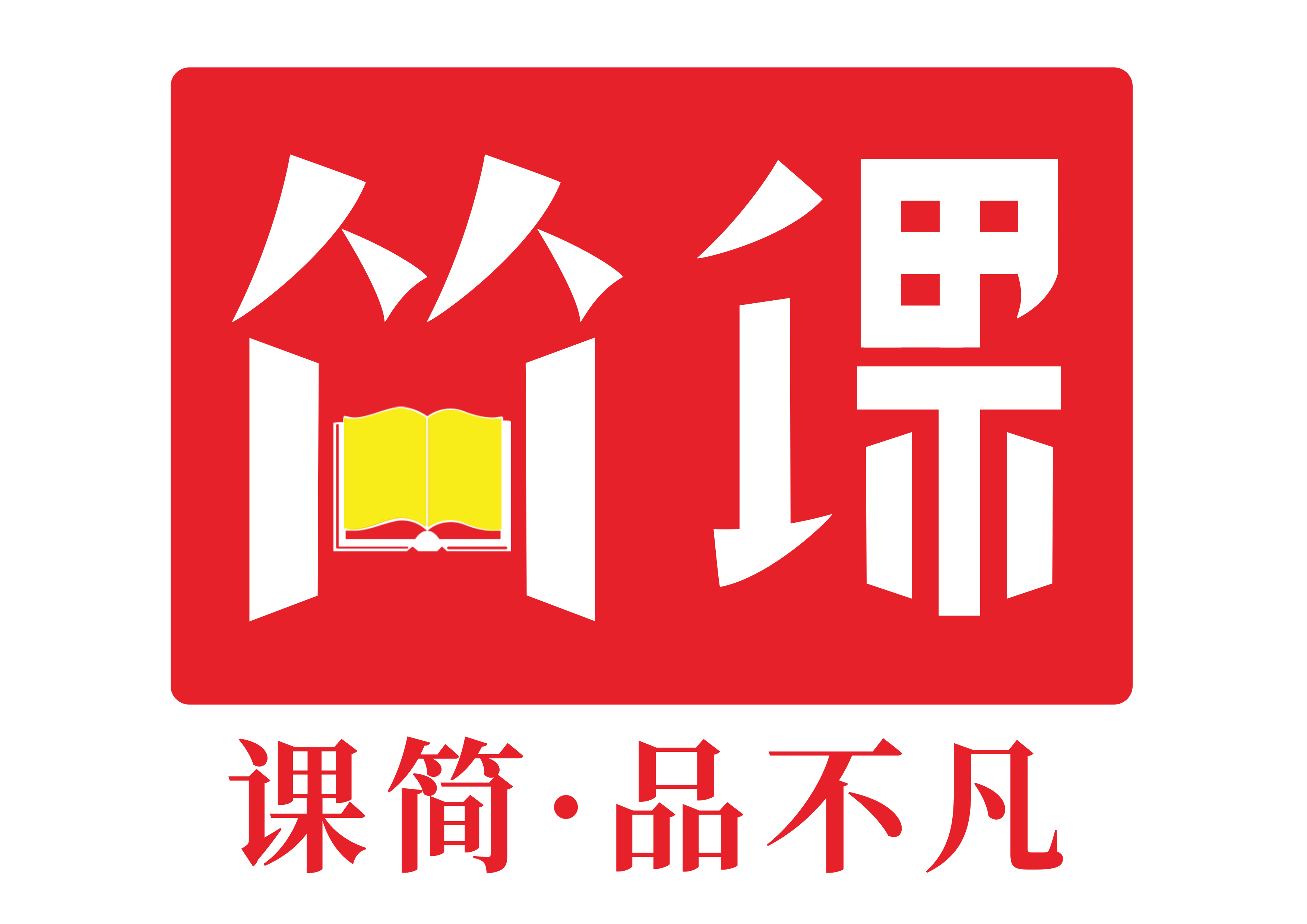 简课(河南)教育科技有限公司