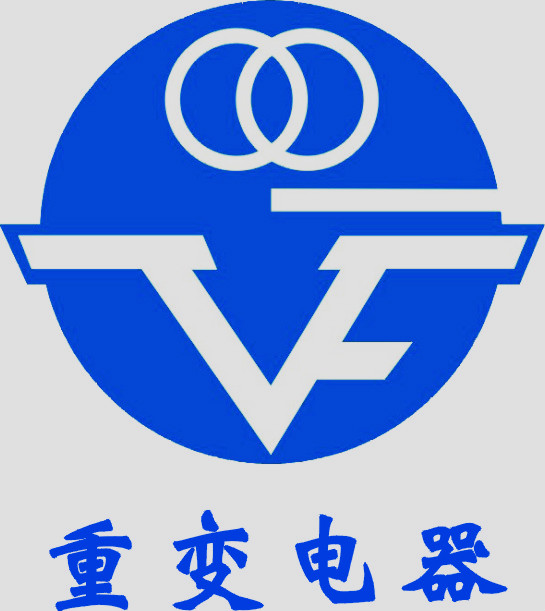 重庆重变电器有限责任公司