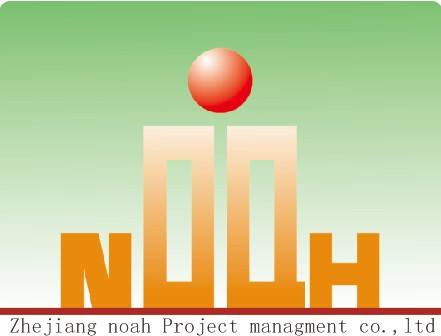 浙江诺亚项目管理有限公司