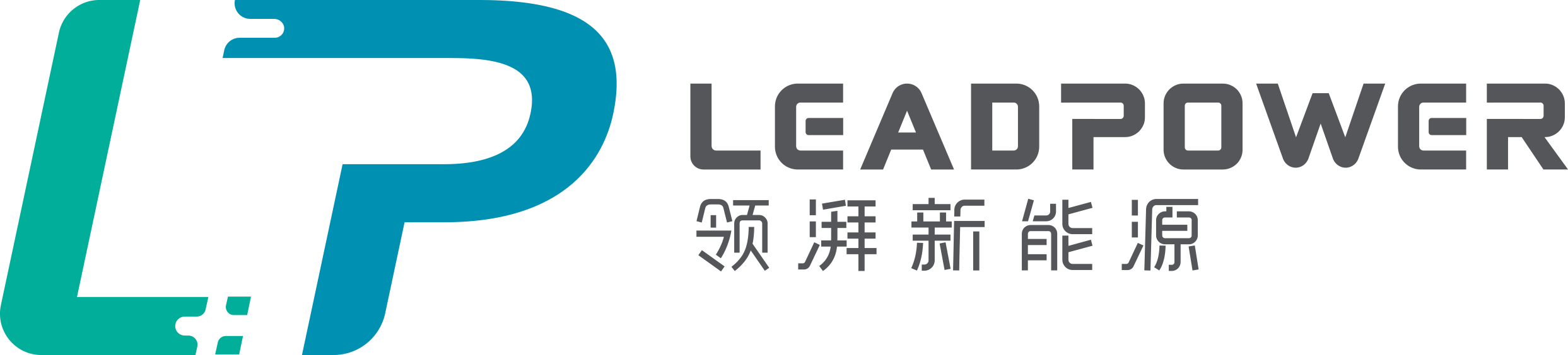 湖南领湃新能源科技有限公司
