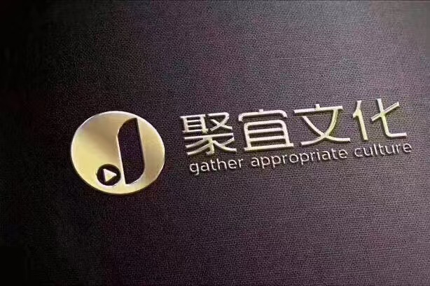 绵阳聚合文化传播有限公司