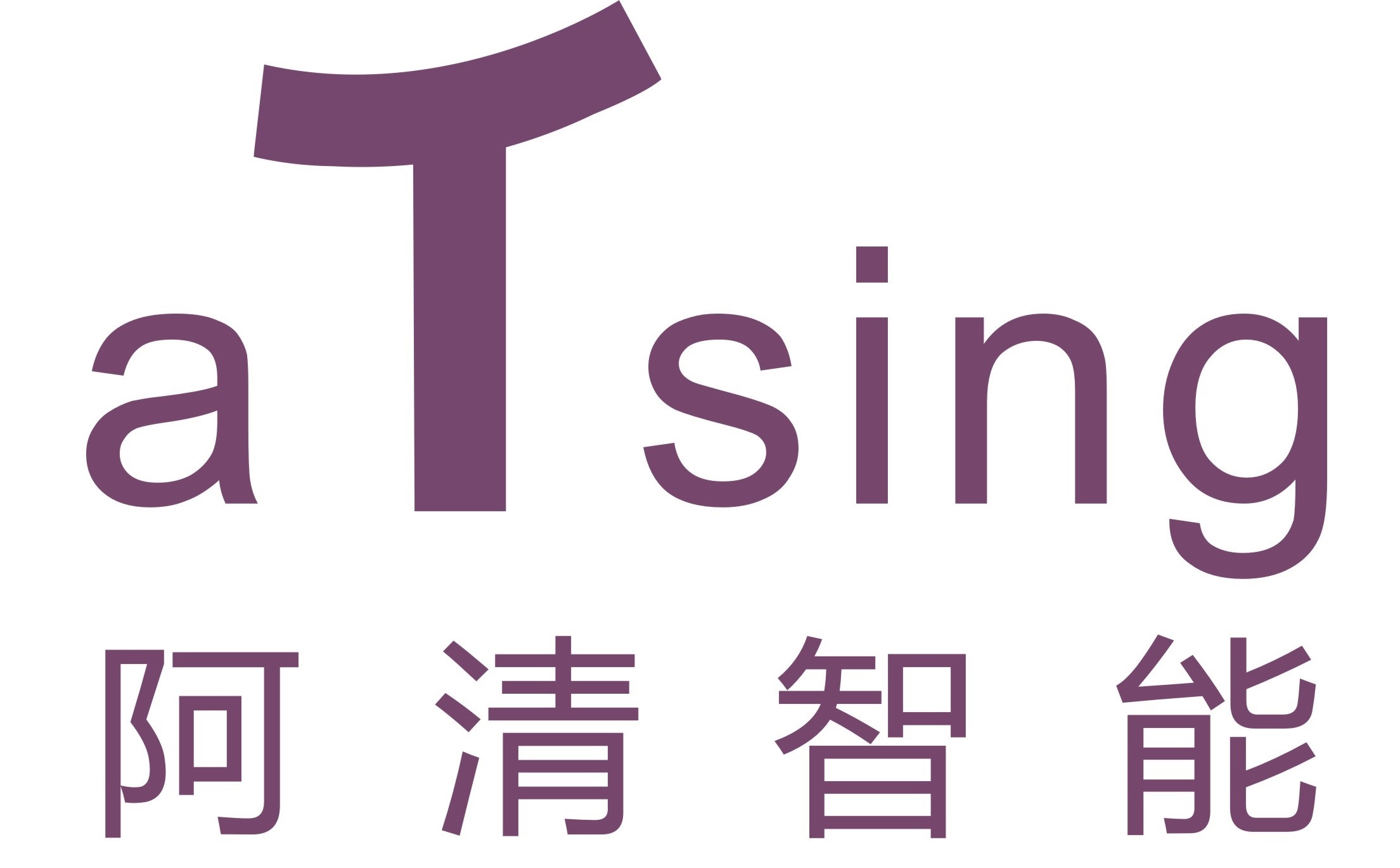 北京阿清智能科技有限公司