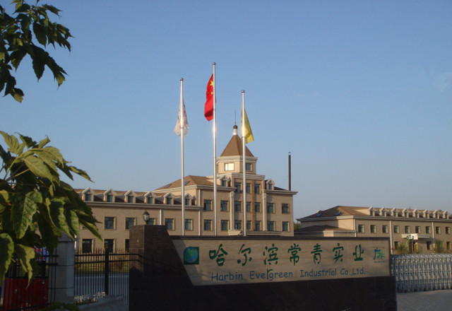 哈尔滨常青实业有限公司