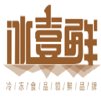 山西冰一鲜食品有限公司