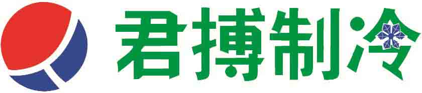 天津君搏制冷设备销售有限公司