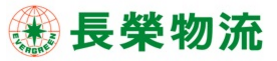 长荣物流(上海)有限公司天津分公司