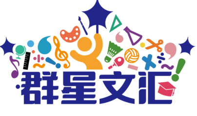 营口群星文汇教育科技有限公司
