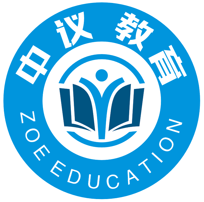 中议(北京)教育科技有限公司郑州分公司