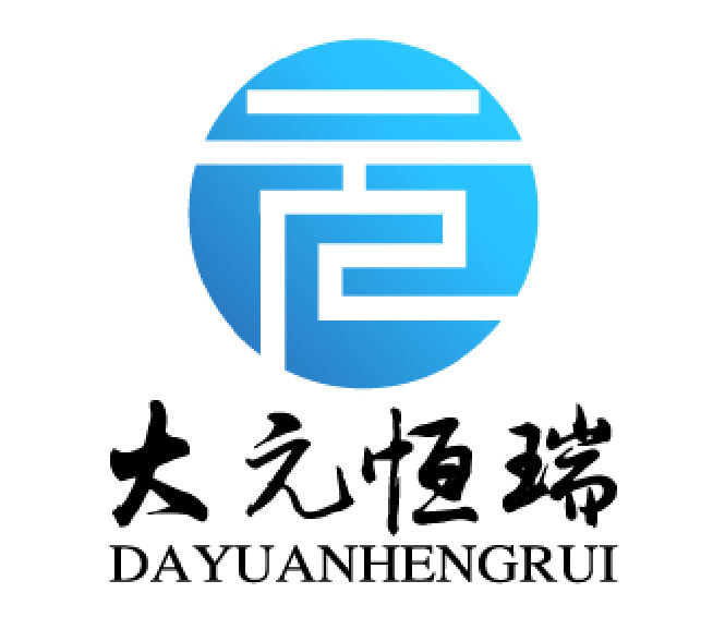 北京大元恒瑞管理咨询有限公司内蒙古分公司