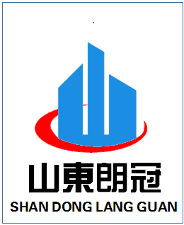 山东朗冠建筑工程有限公司