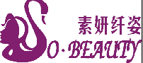 青岛素妍纤姿美容用品有限公司