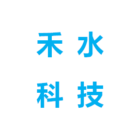 石家庄禾水科技有限公司