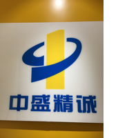 中盛精诚工程项目管理有限公司长春分公司