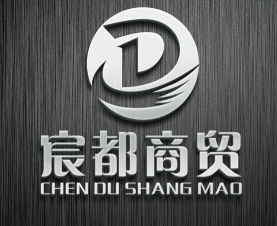 河北宸都商贸有限公司