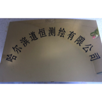 哈尔滨道恒测绘有限公司