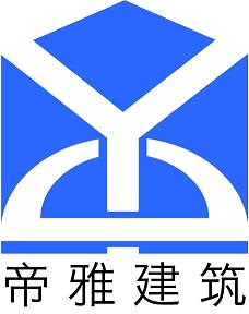 天津帝雅建筑工程有限公司