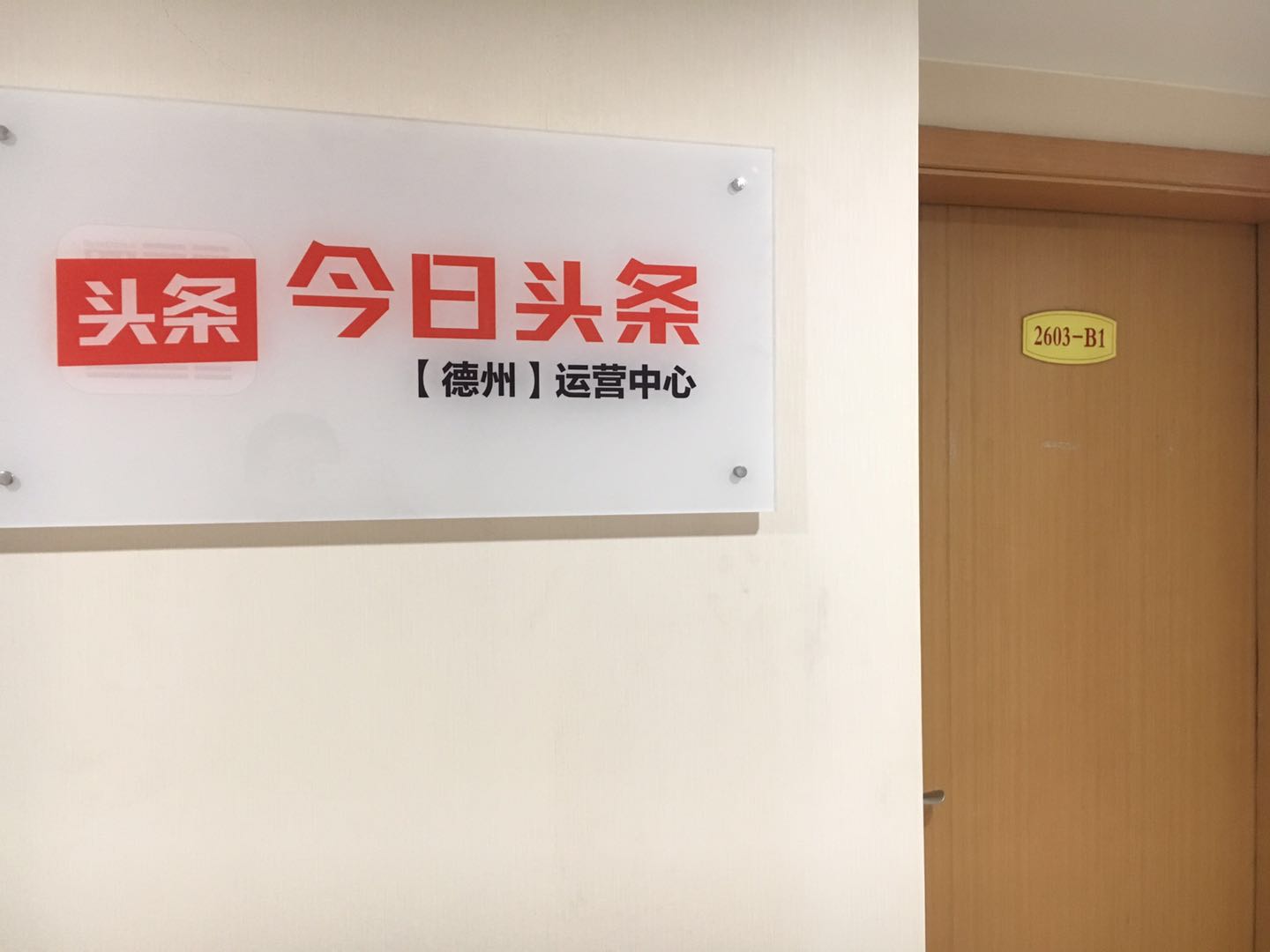 德州唐风文化传播有限公司