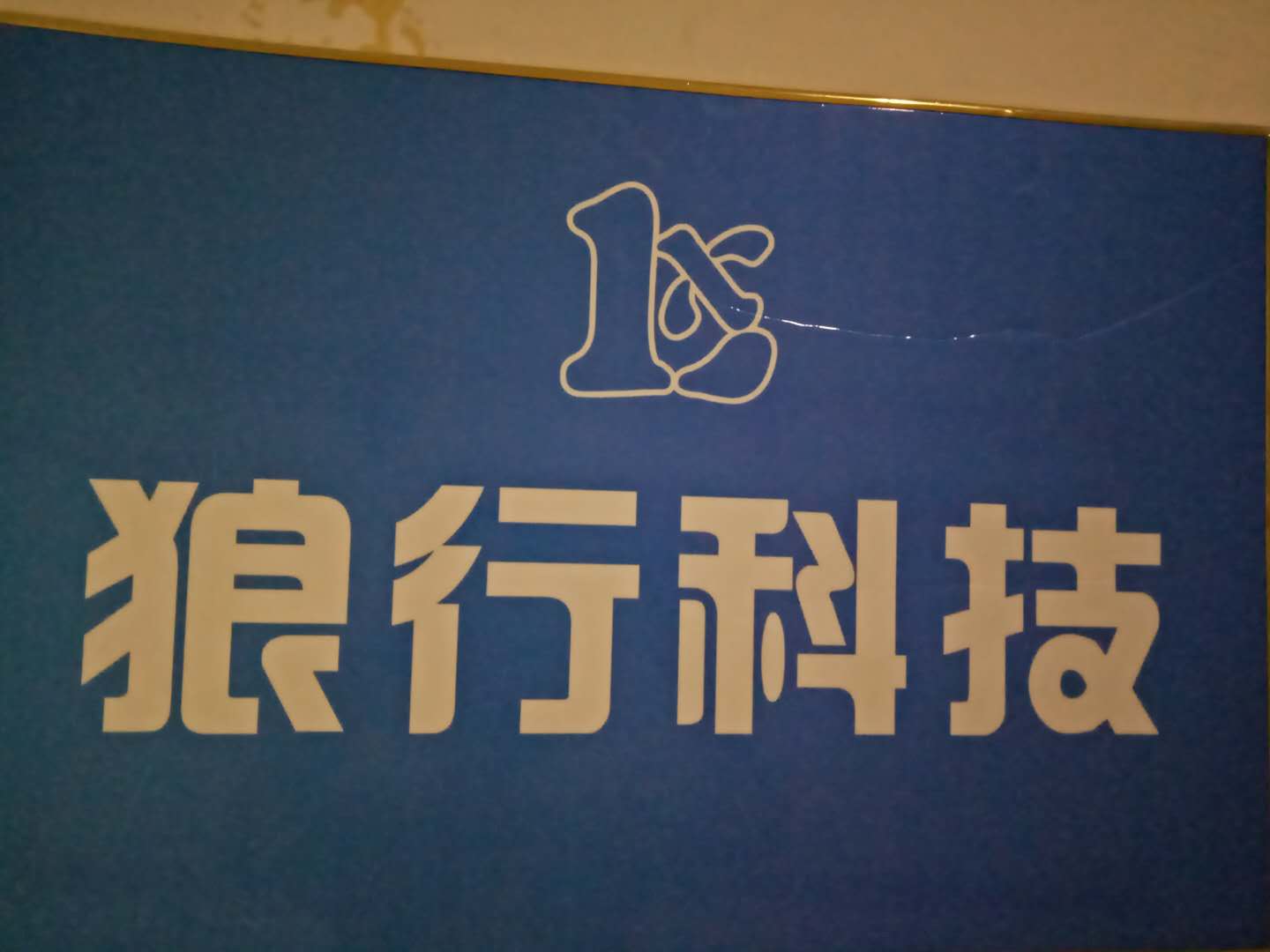 石家庄德泓电子科技有限公司