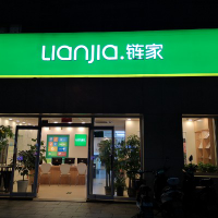 北京链家置地房地产经纪有限公司南三环中路店