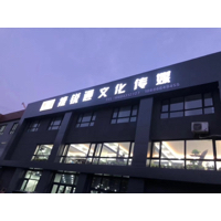 吉林省捷锐通文化传媒有限公司