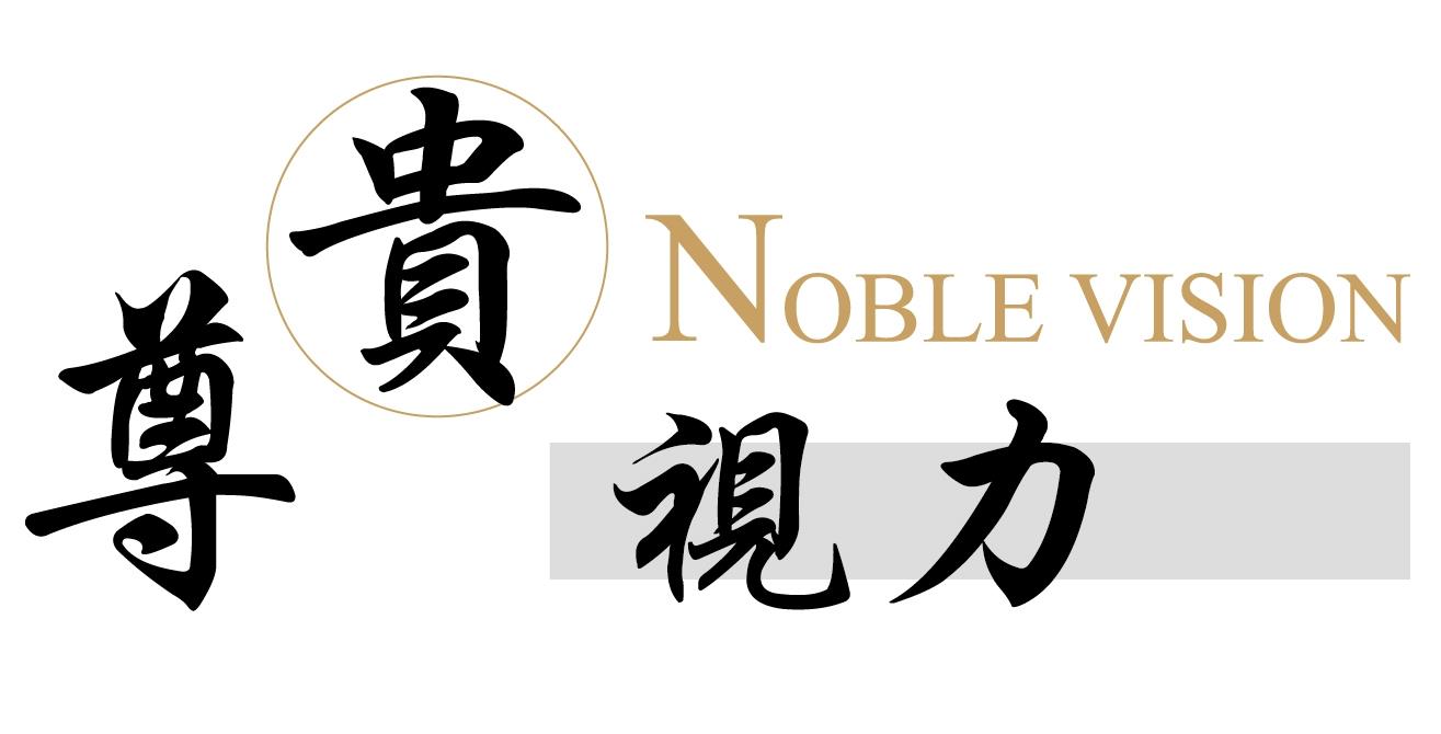 山西尊贵视力眼镜有限公司