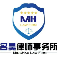 山东名昊律师事务所