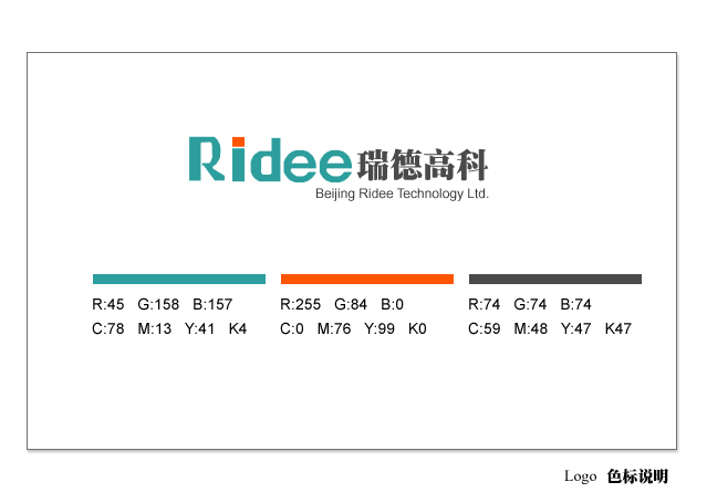 北京瑞德高科技术有限公司