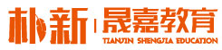 天津市南开区晟嘉培训中心