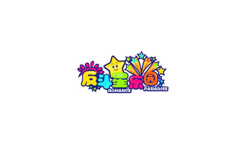 天津市反斗星企业管理服务有限公司