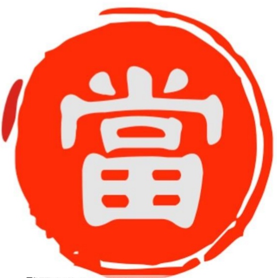 驻马店德源典当有限公司