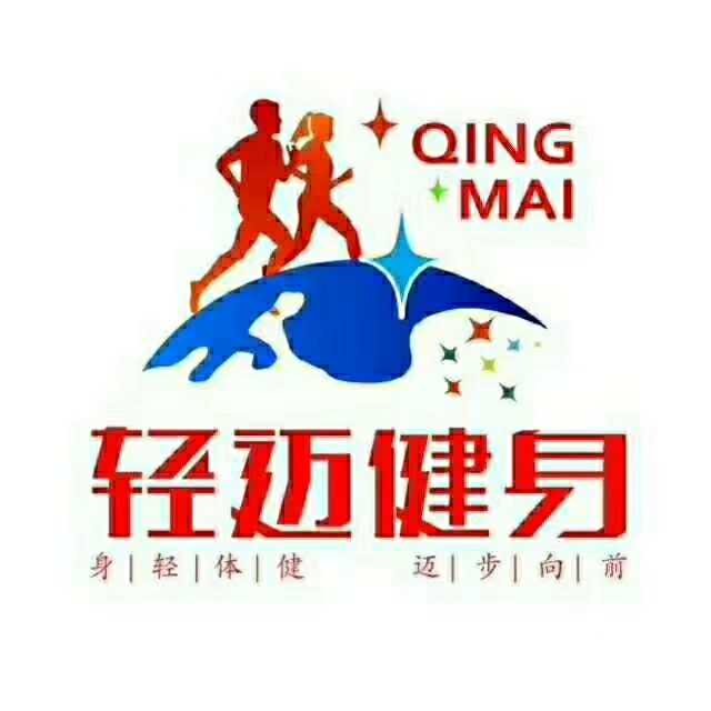 郑州市轻迈健身服务有限公司