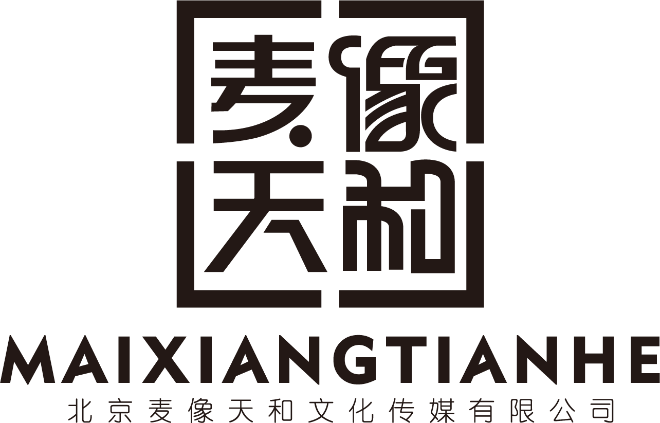 北京麦像天和文化传媒有限公司