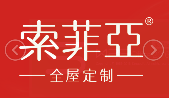 哈尔滨居然之家索菲亚家居经营部
