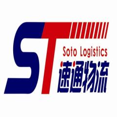 辽宁速通供应链管理有限公司