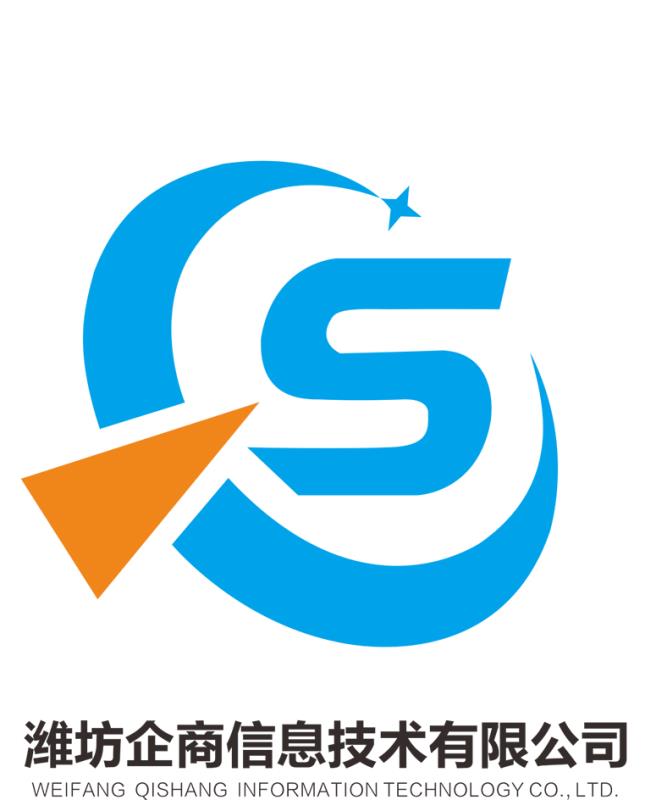 潍坊企商信息技术有限公司