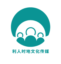 山西利人时地文化传媒有限公司