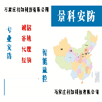 石家庄相如科技有限公司