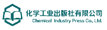 化学工业出版社有限公司
