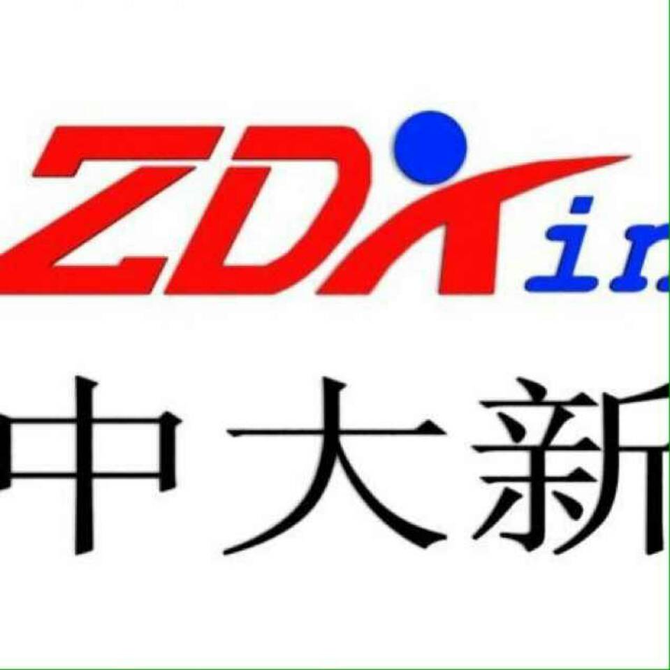 山西中大新科技有限公司