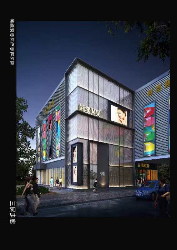 沈阳和平西牛韩缘聚美医疗美容门诊部有限公司