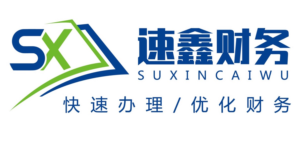 河南速鑫企业管理咨询有限公司