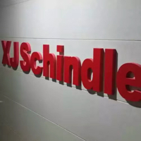 吉林省西继迅达电梯工程有限公司