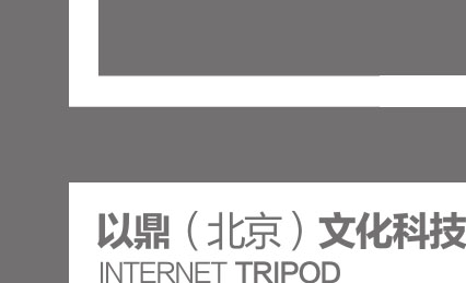 以鼎(北京)科技有限公司