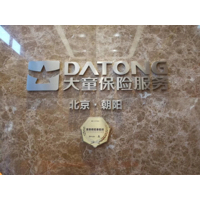 北京童恩投资咨询有限公司