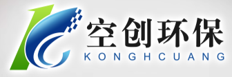 河北空创环保科技有限公司
